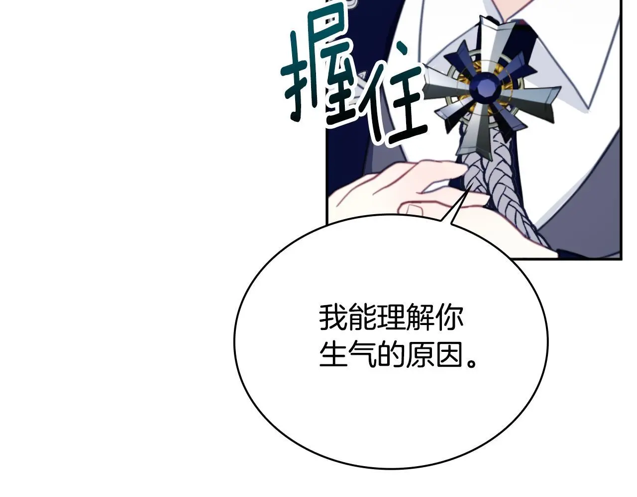 第63话 秘密信函 第69页