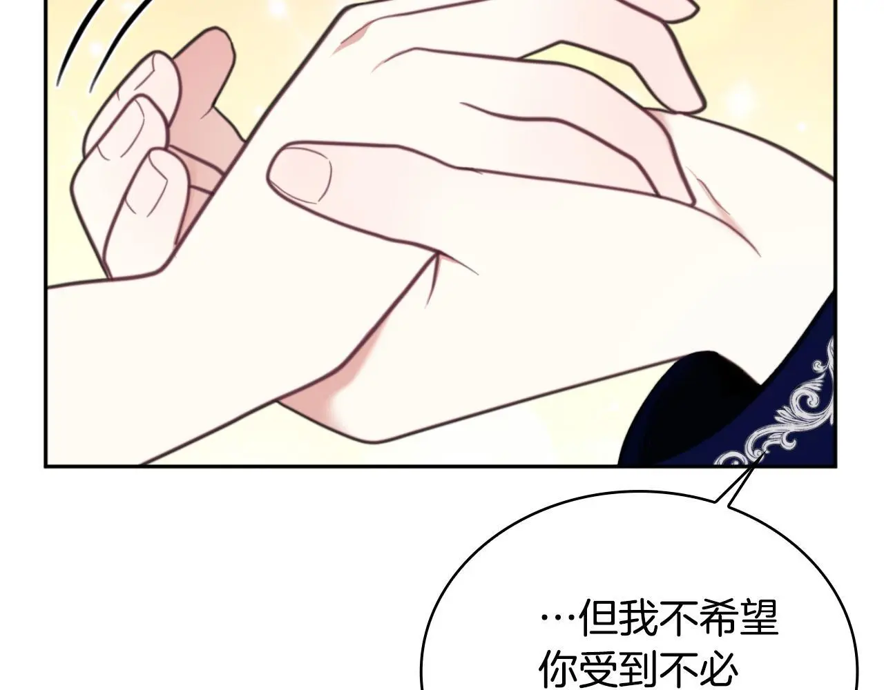 第63话 秘密信函 第71页