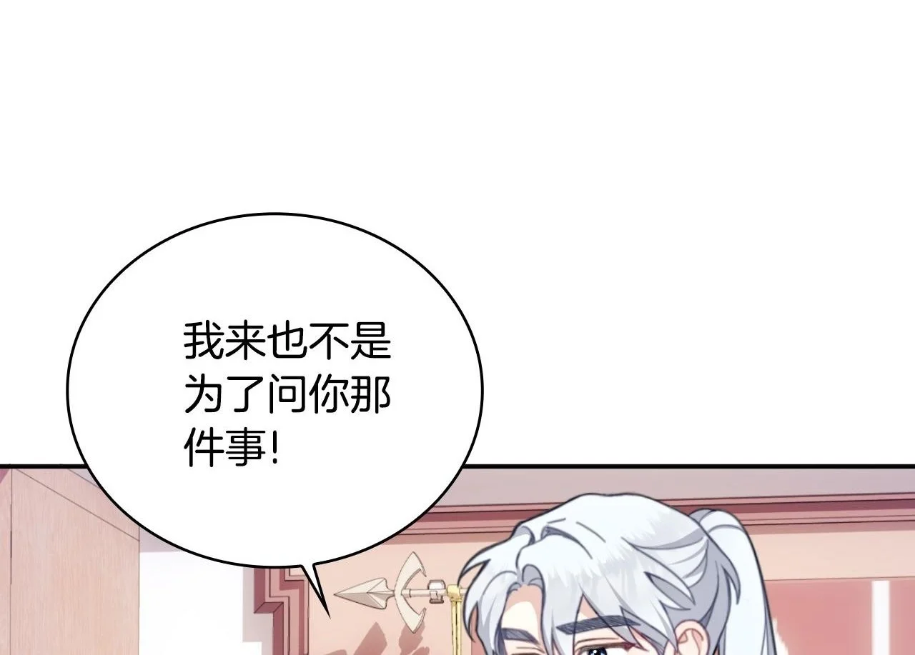 第63话 秘密信函 第76页