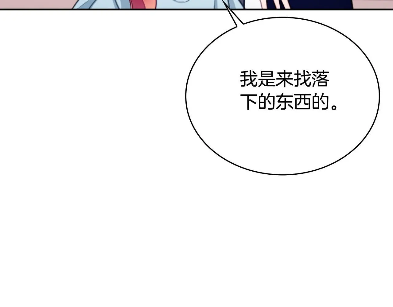 第63话 秘密信函 第78页