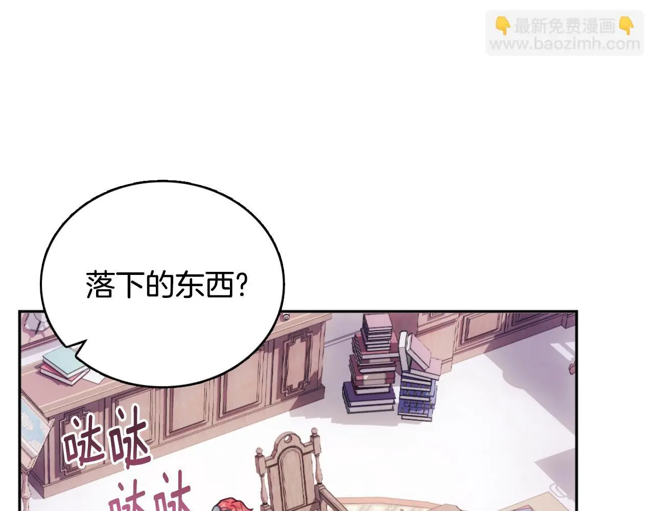 第63话 秘密信函 第79页