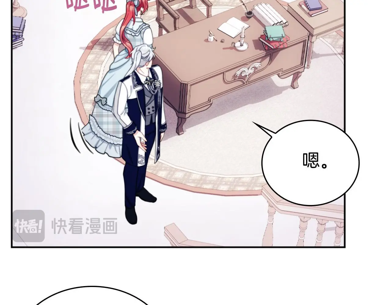 第63话 秘密信函 第80页