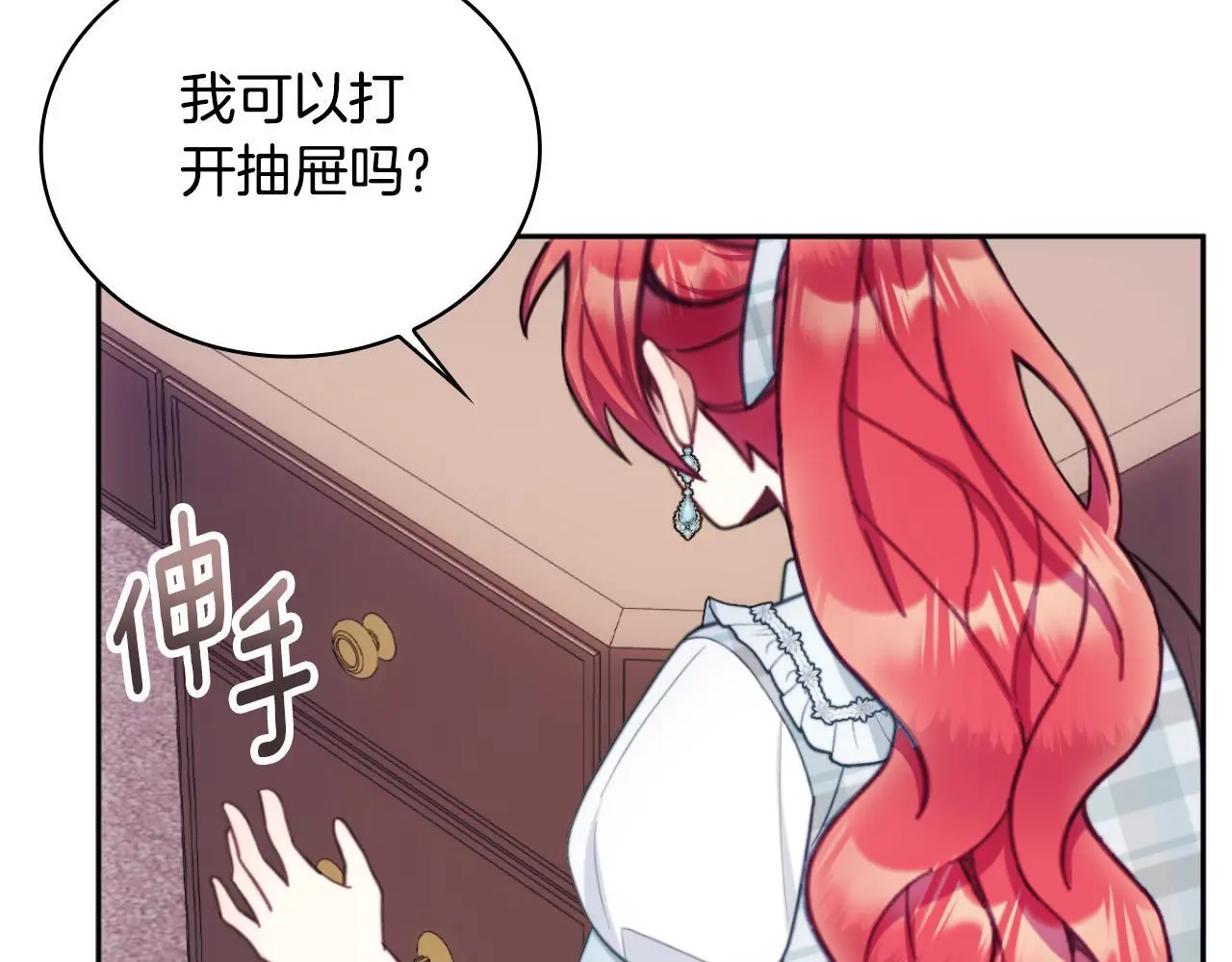 第63话 秘密信函 第81页