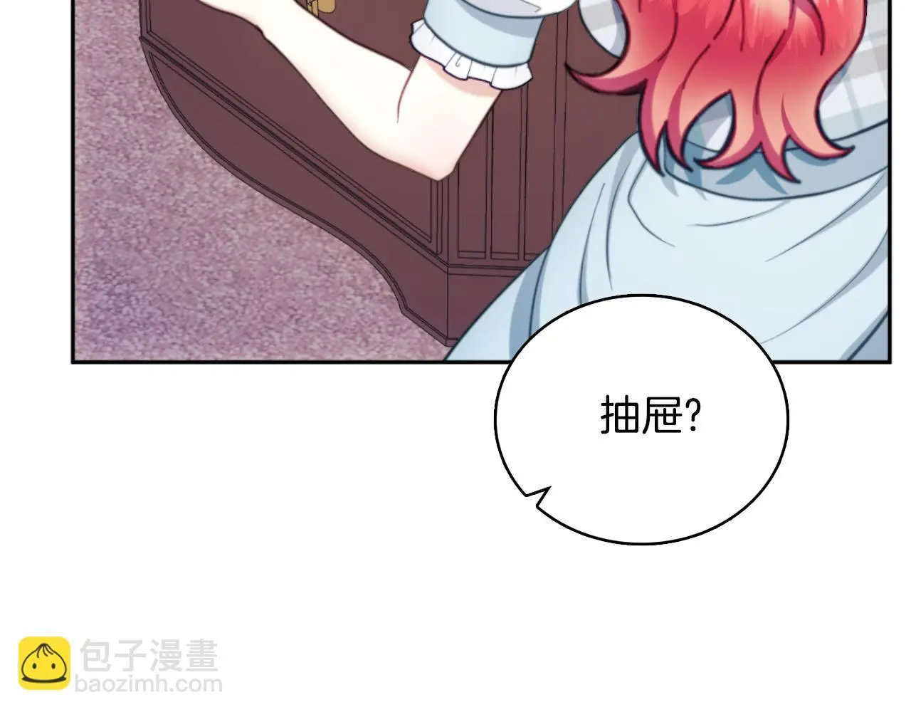 第63话 秘密信函 第82页