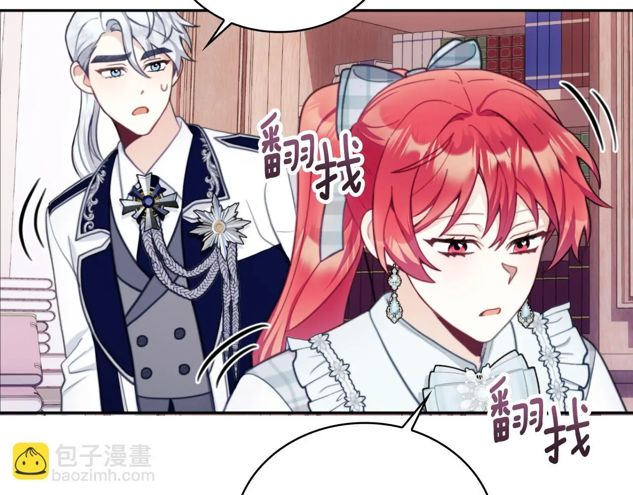 第63话 秘密信函 第84页