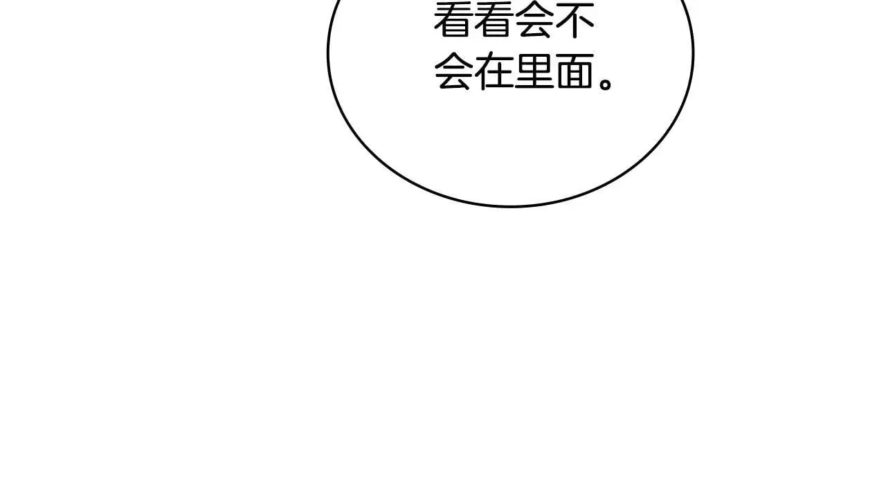 第63话 秘密信函 第85页