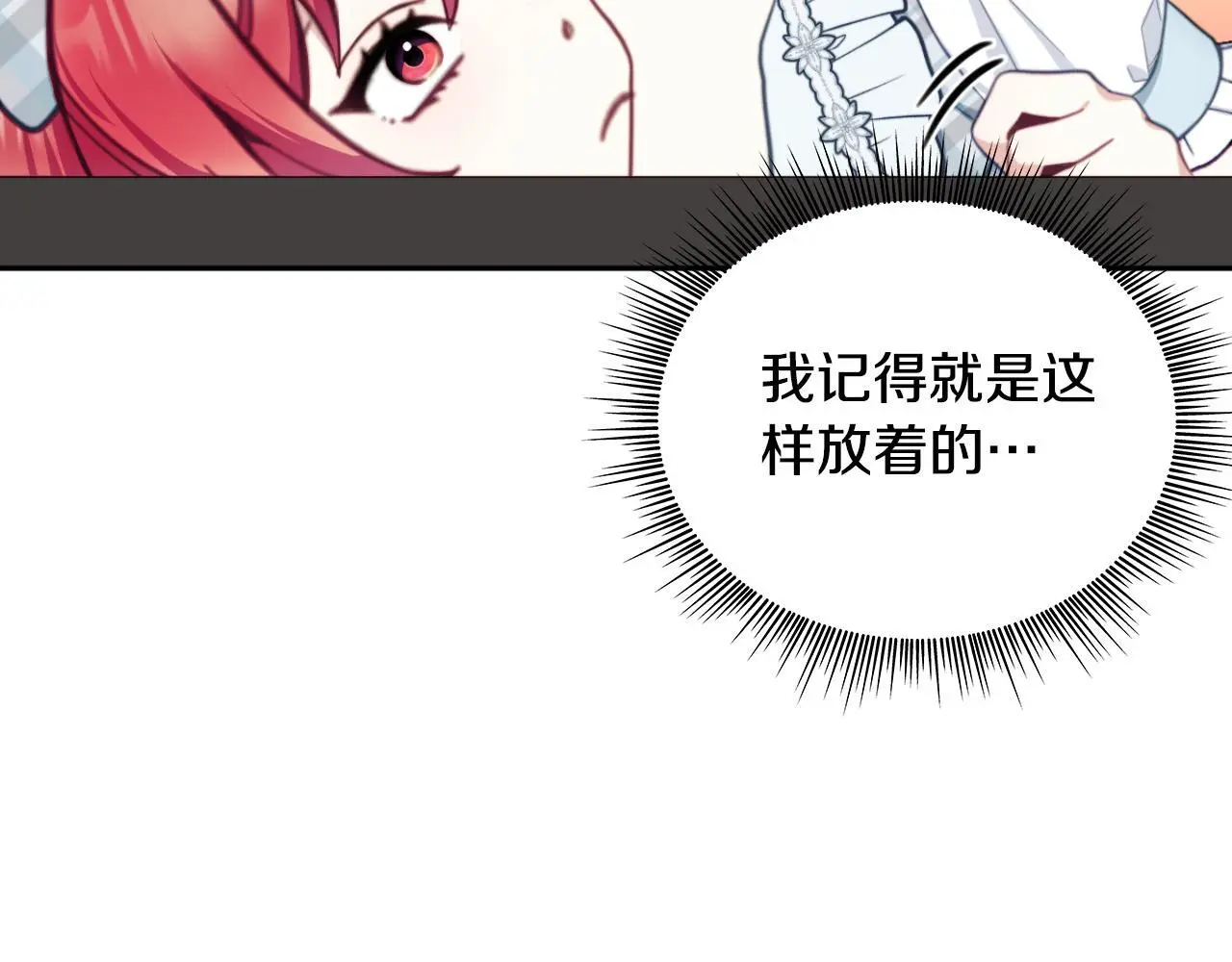 第63话 秘密信函 第87页