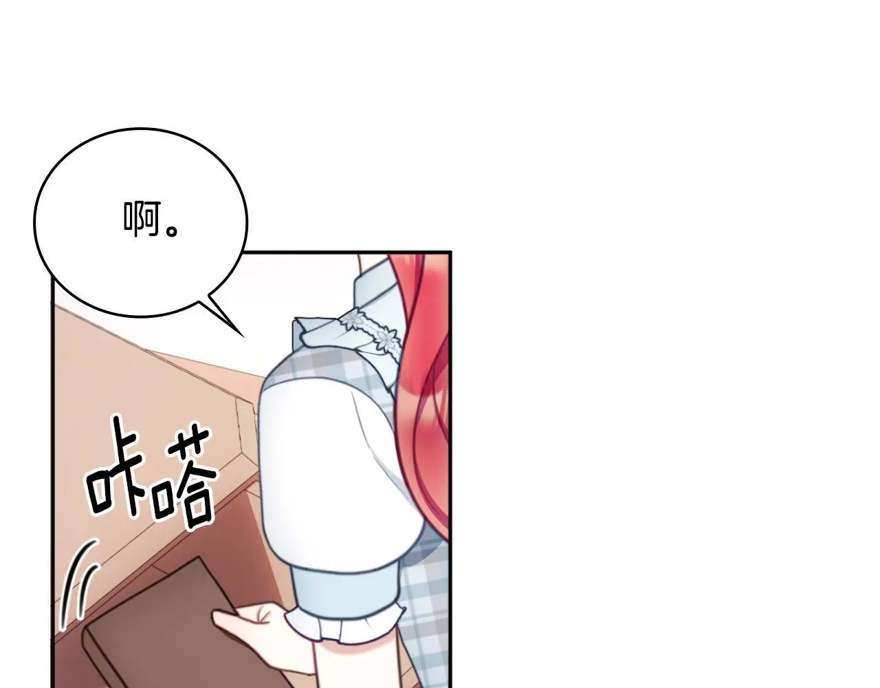 第63话 秘密信函 第88页
