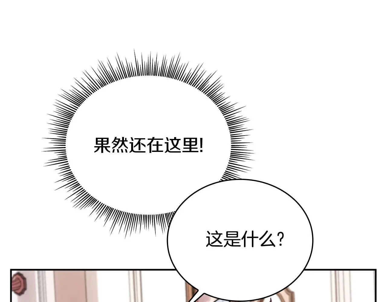 第63话 秘密信函 第91页