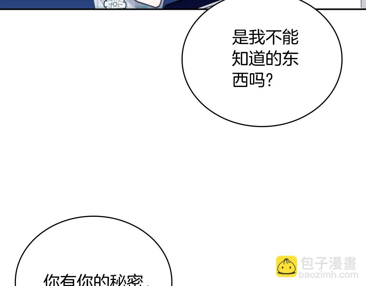 第63话 秘密信函 第95页