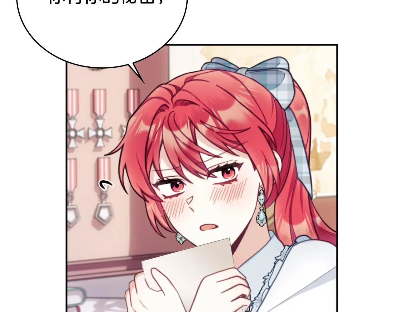 第63话 秘密信函 第96页