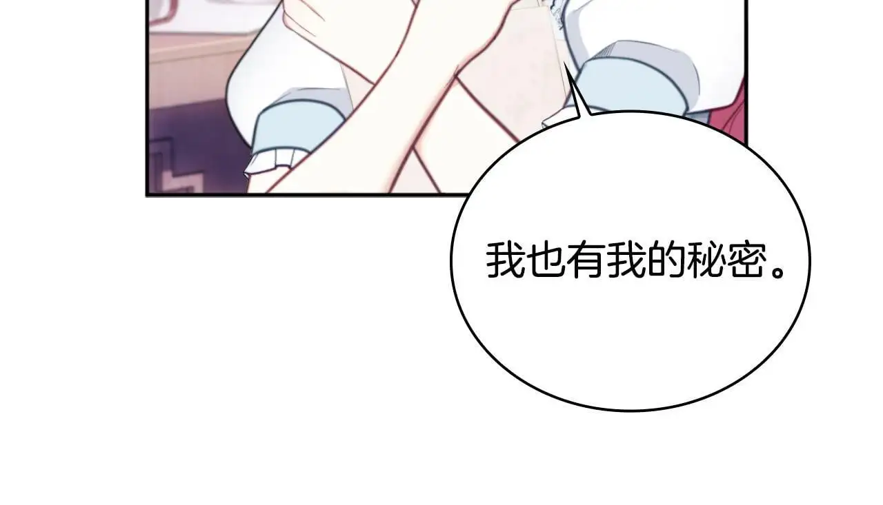 第63话 秘密信函 第97页