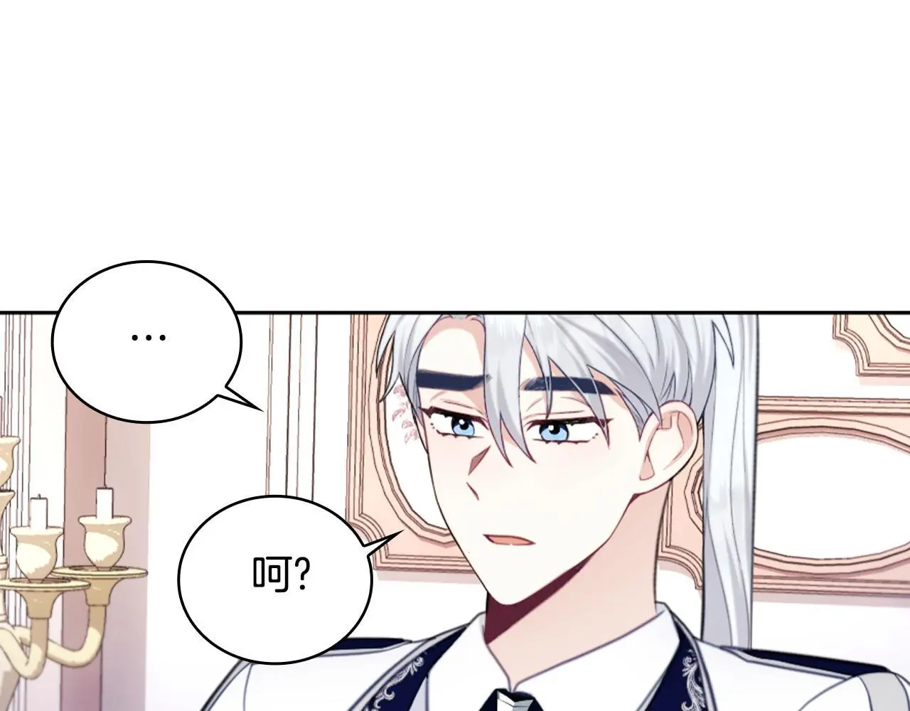 第63话 秘密信函 第98页