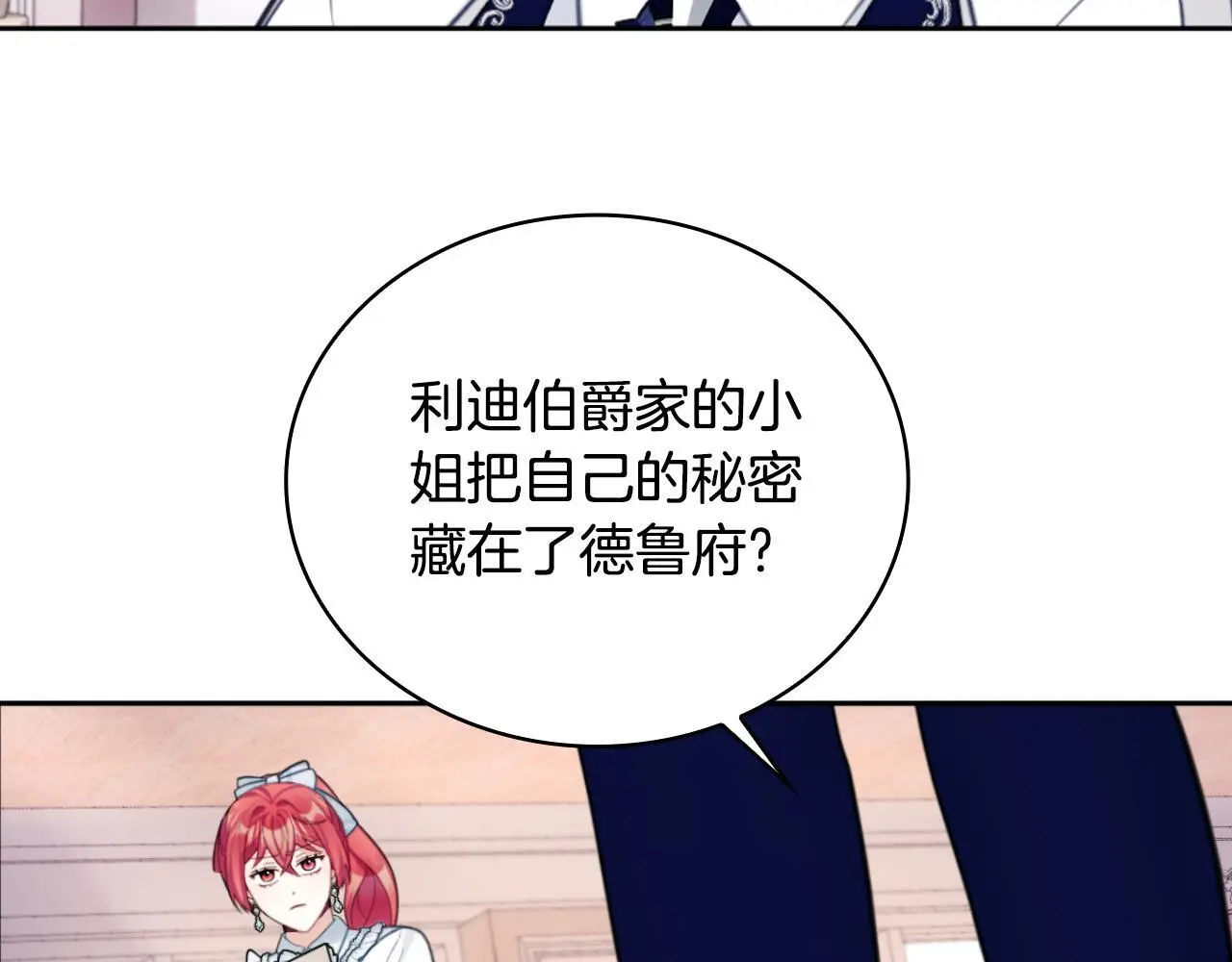 第63话 秘密信函 第99页
