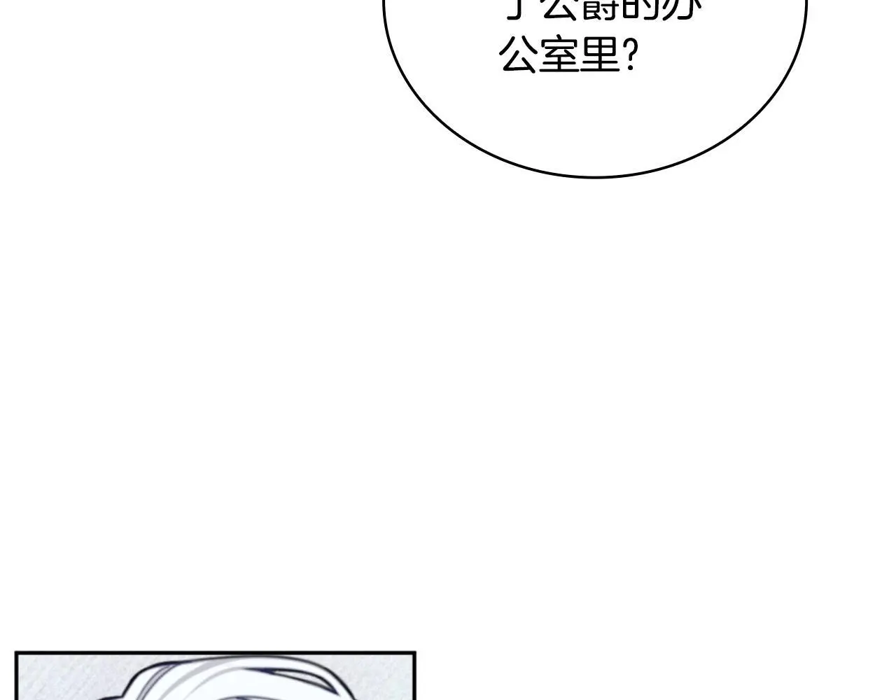 第63话 秘密信函 第101页