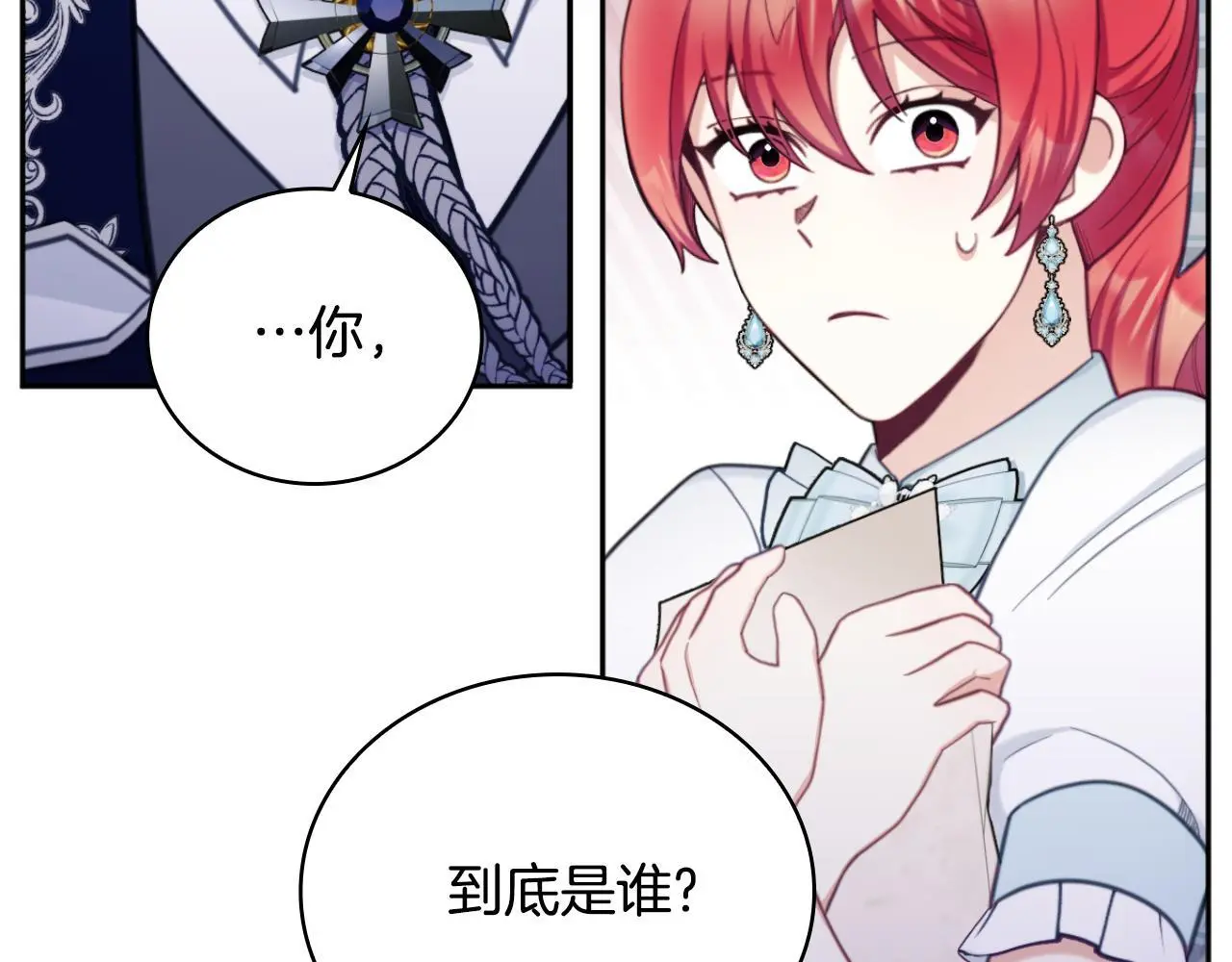 第63话 秘密信函 第103页