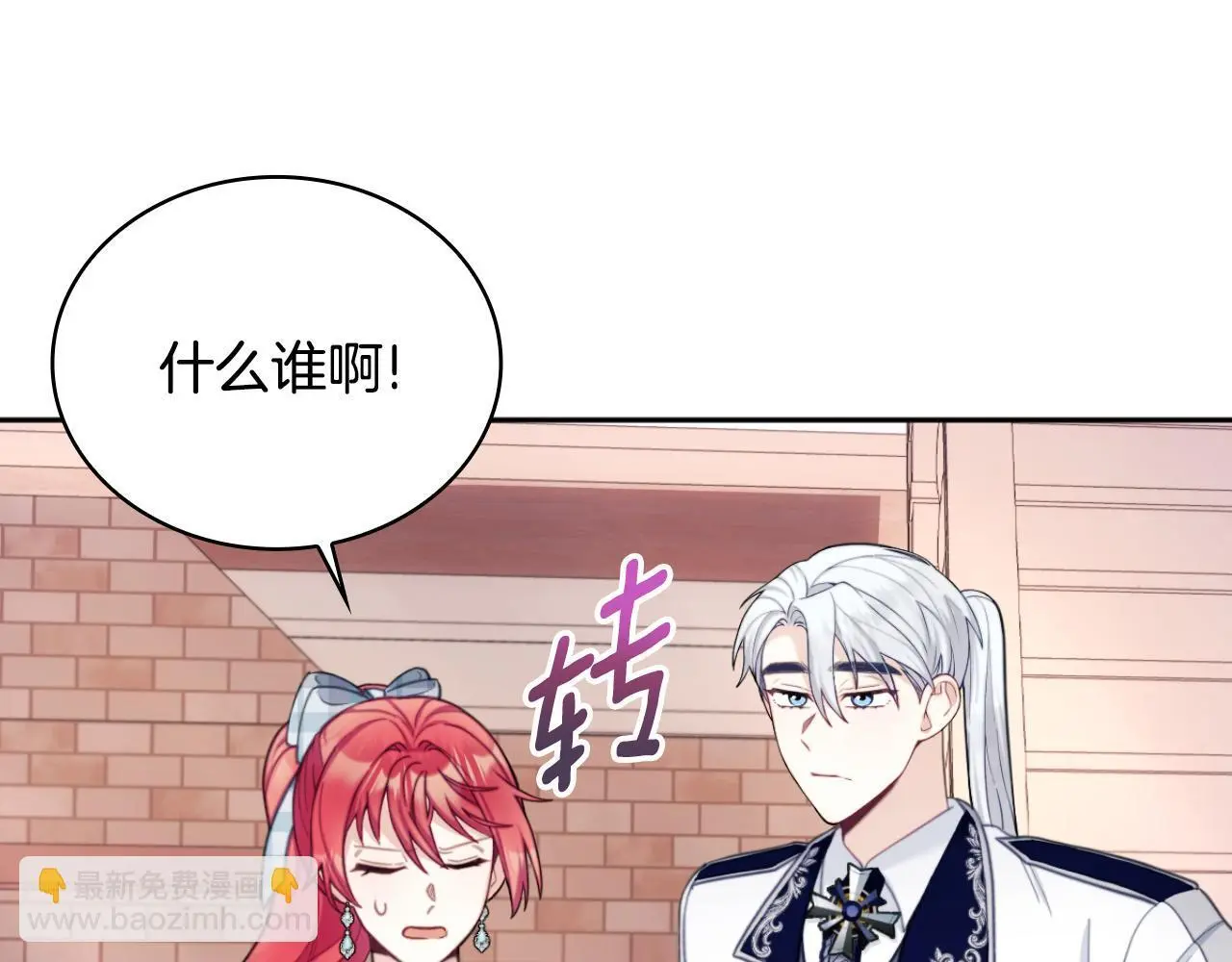 第63话 秘密信函 第105页