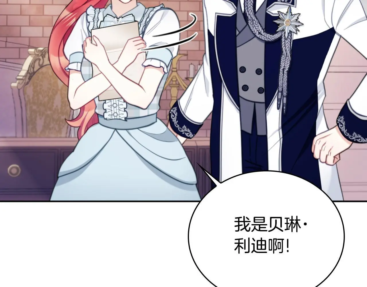 第63话 秘密信函 第106页