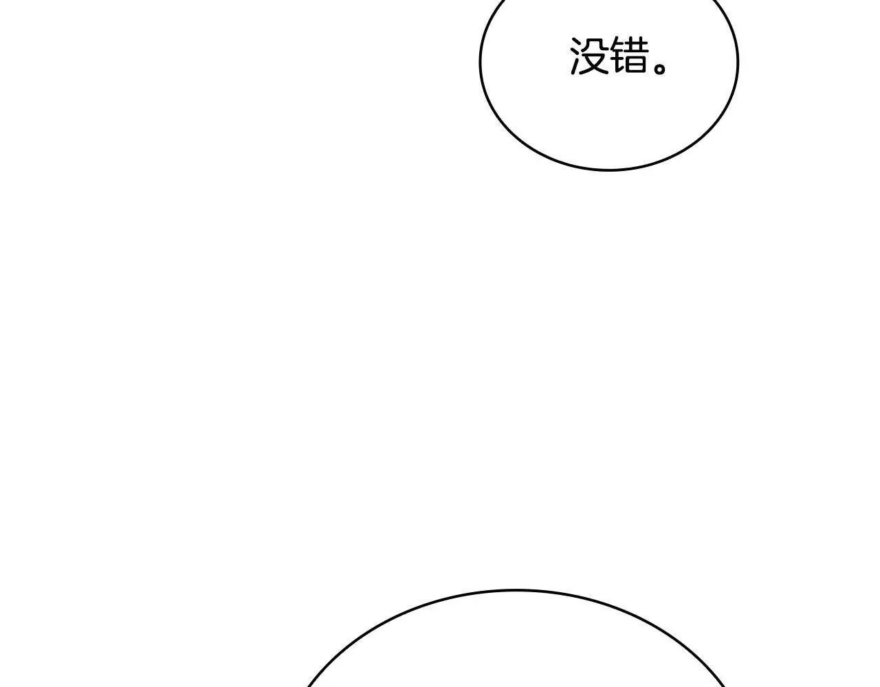 第63话 秘密信函 第113页