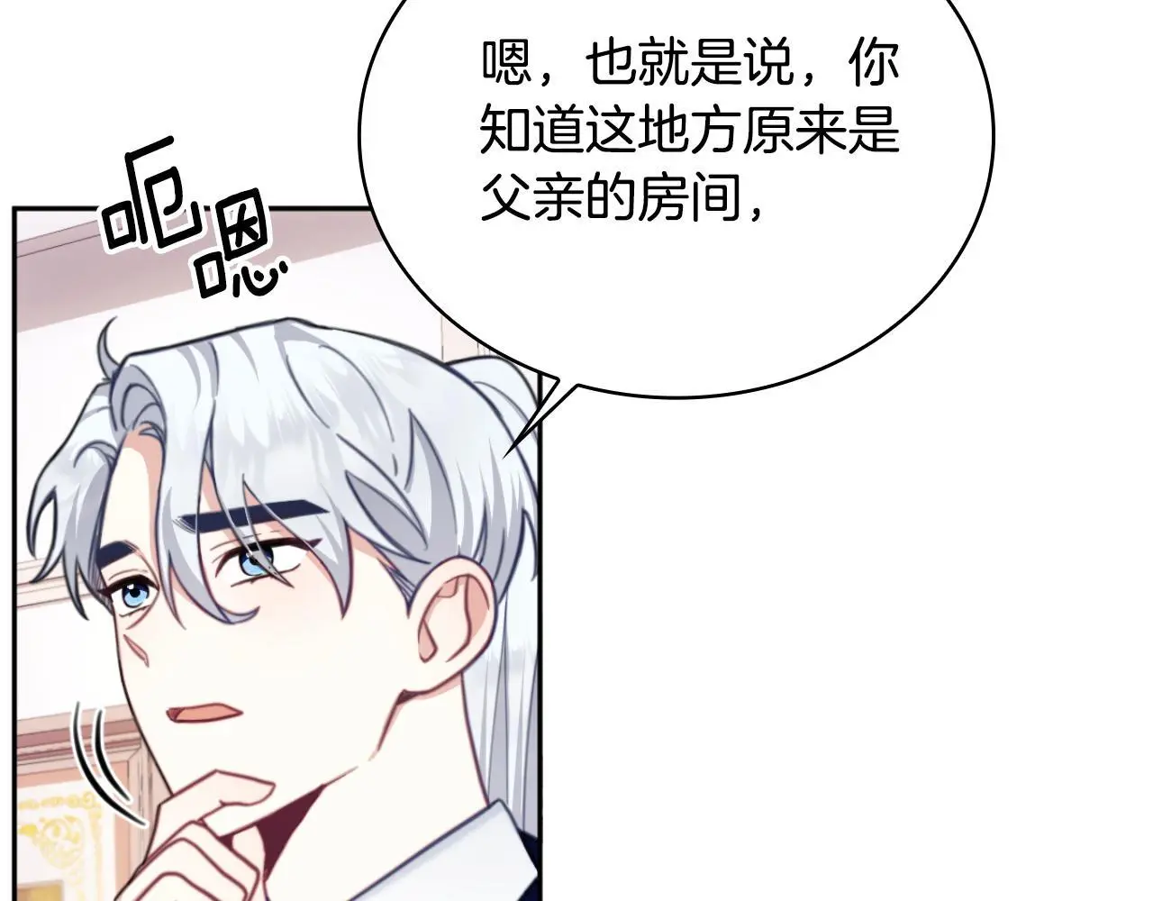 第63话 秘密信函 第114页