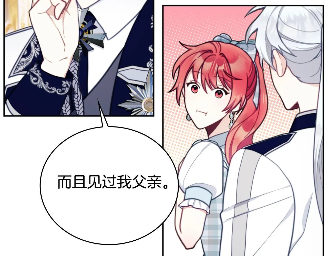 第63话 秘密信函 第115页