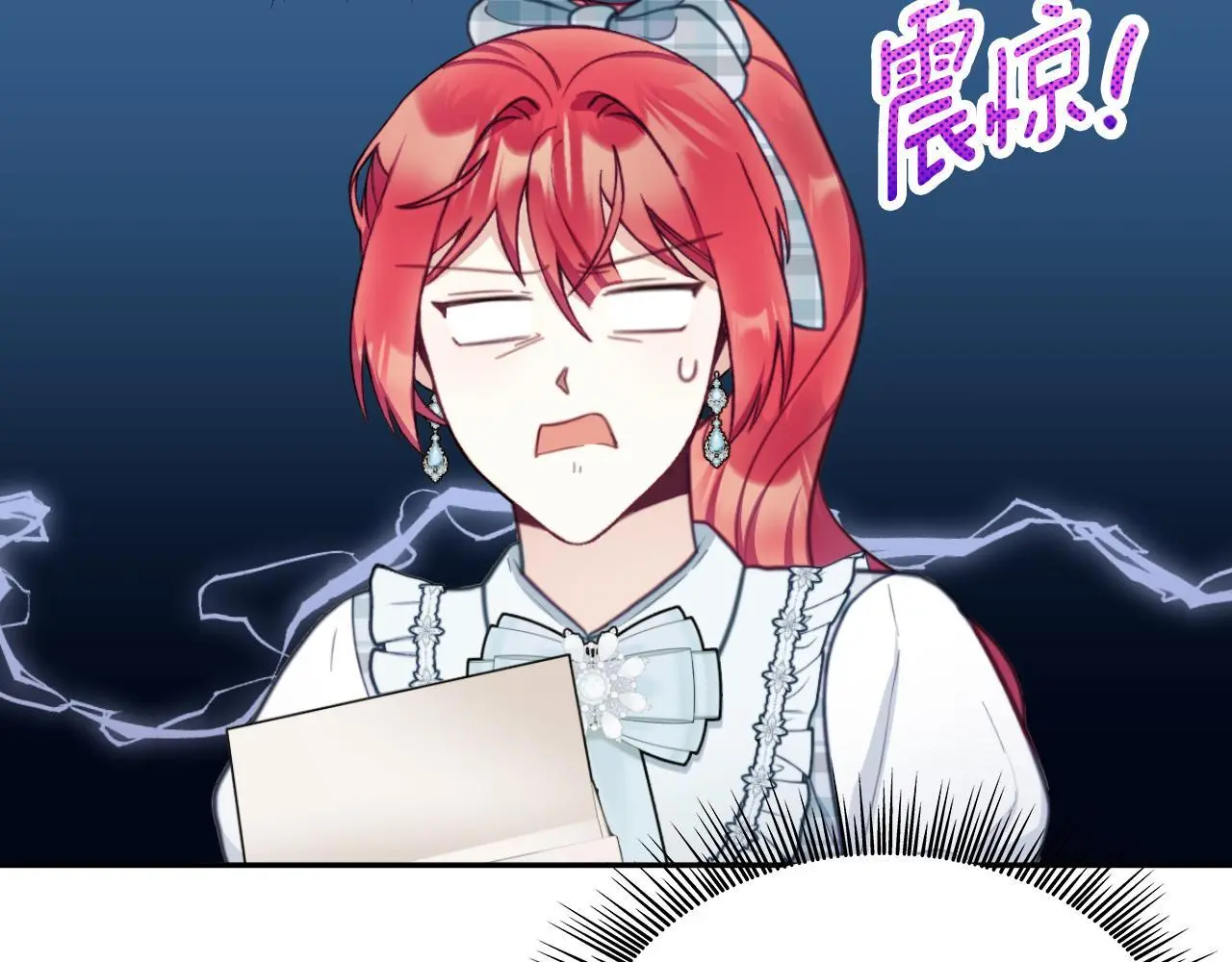 第63话 秘密信函 第118页