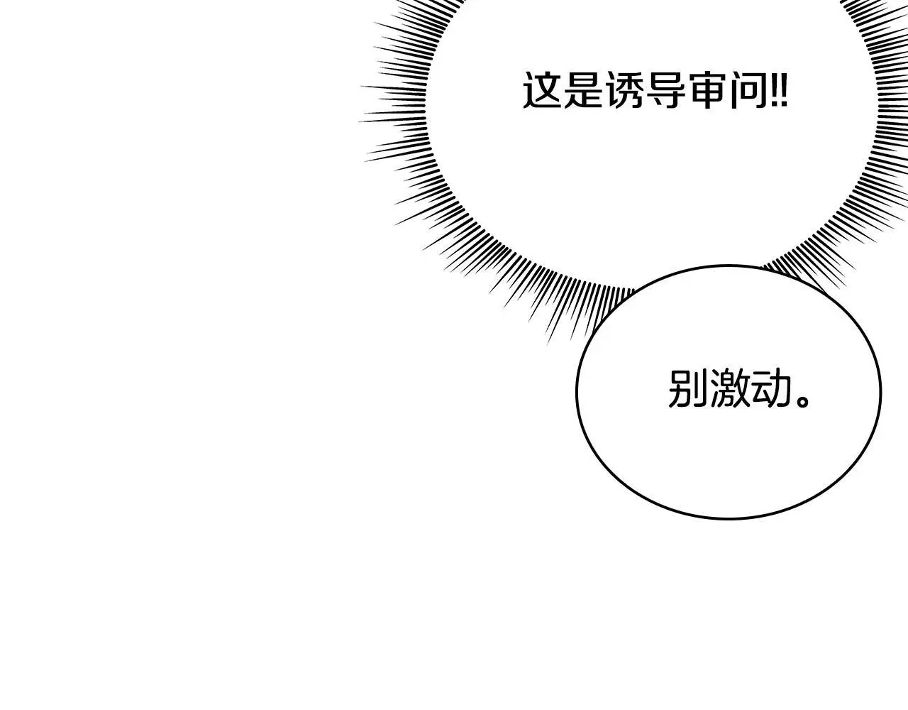 第63话 秘密信函 第119页