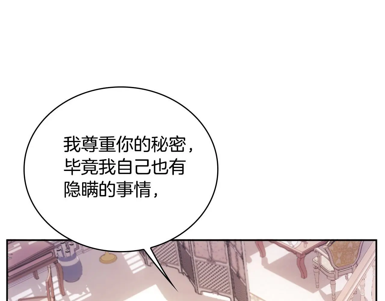 第63话 秘密信函 第120页