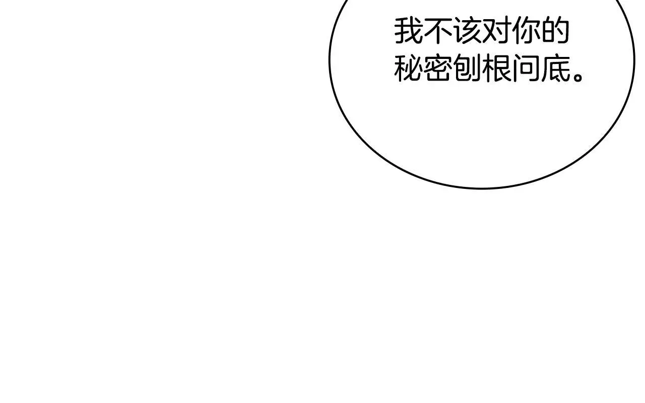 第63话 秘密信函 第122页