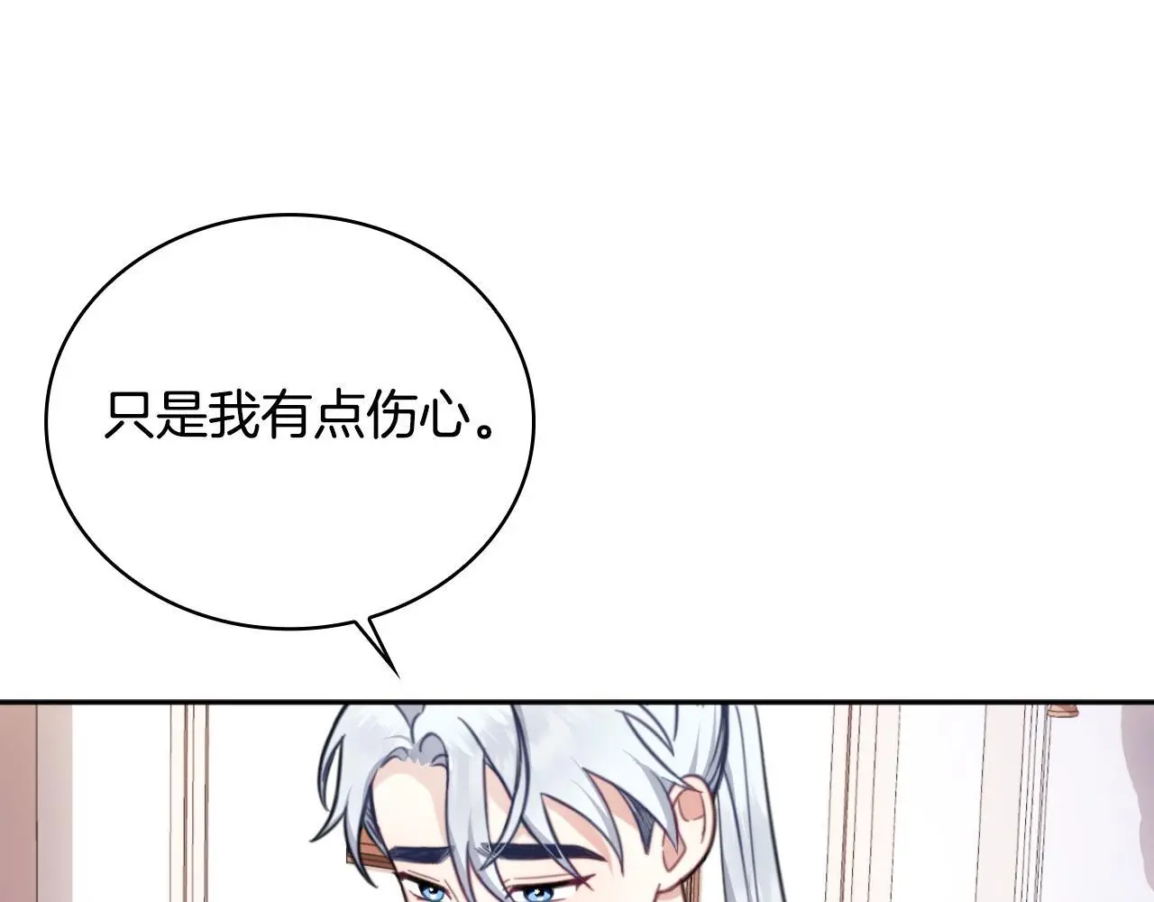 第63话 秘密信函 第123页