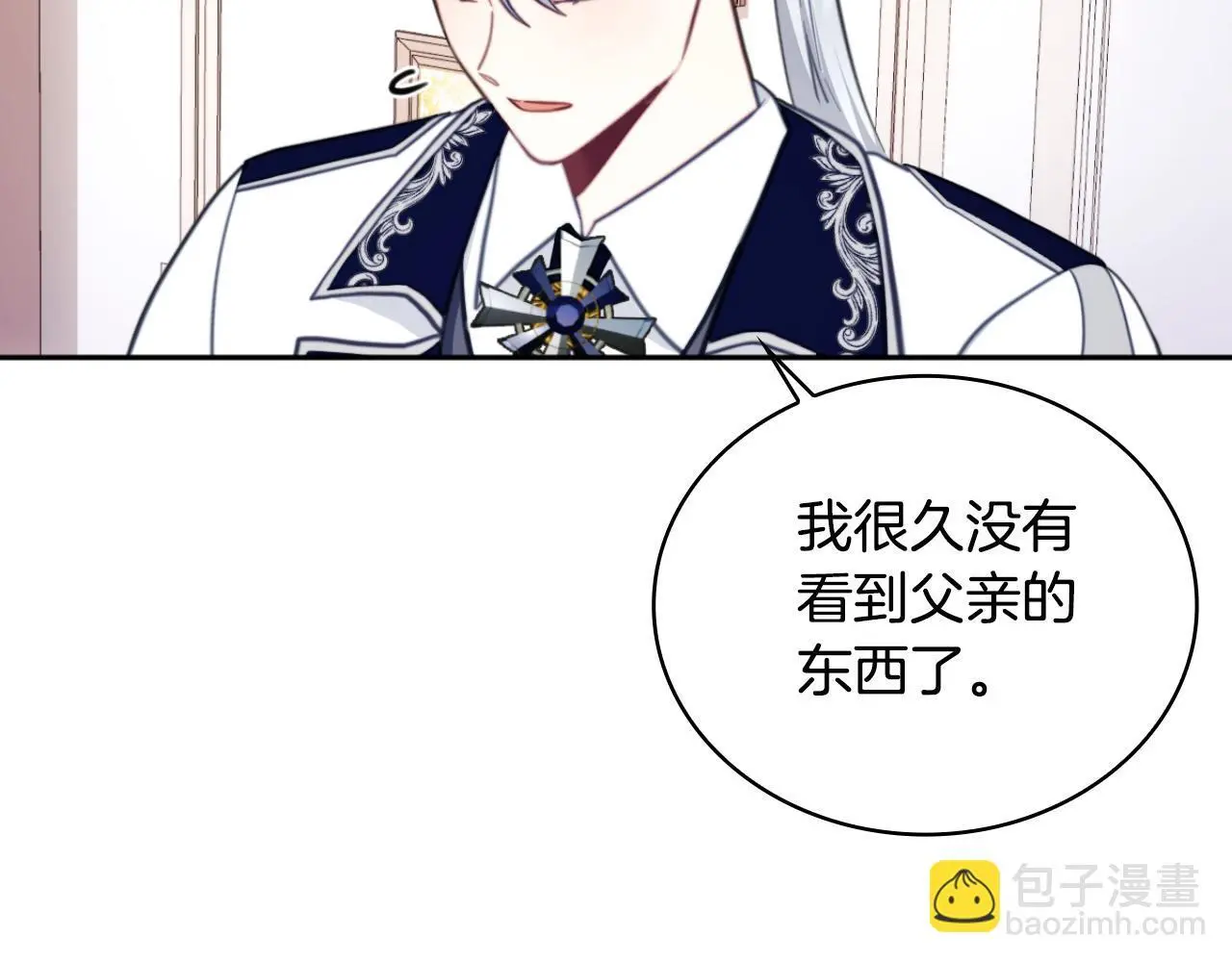 第63话 秘密信函 第124页