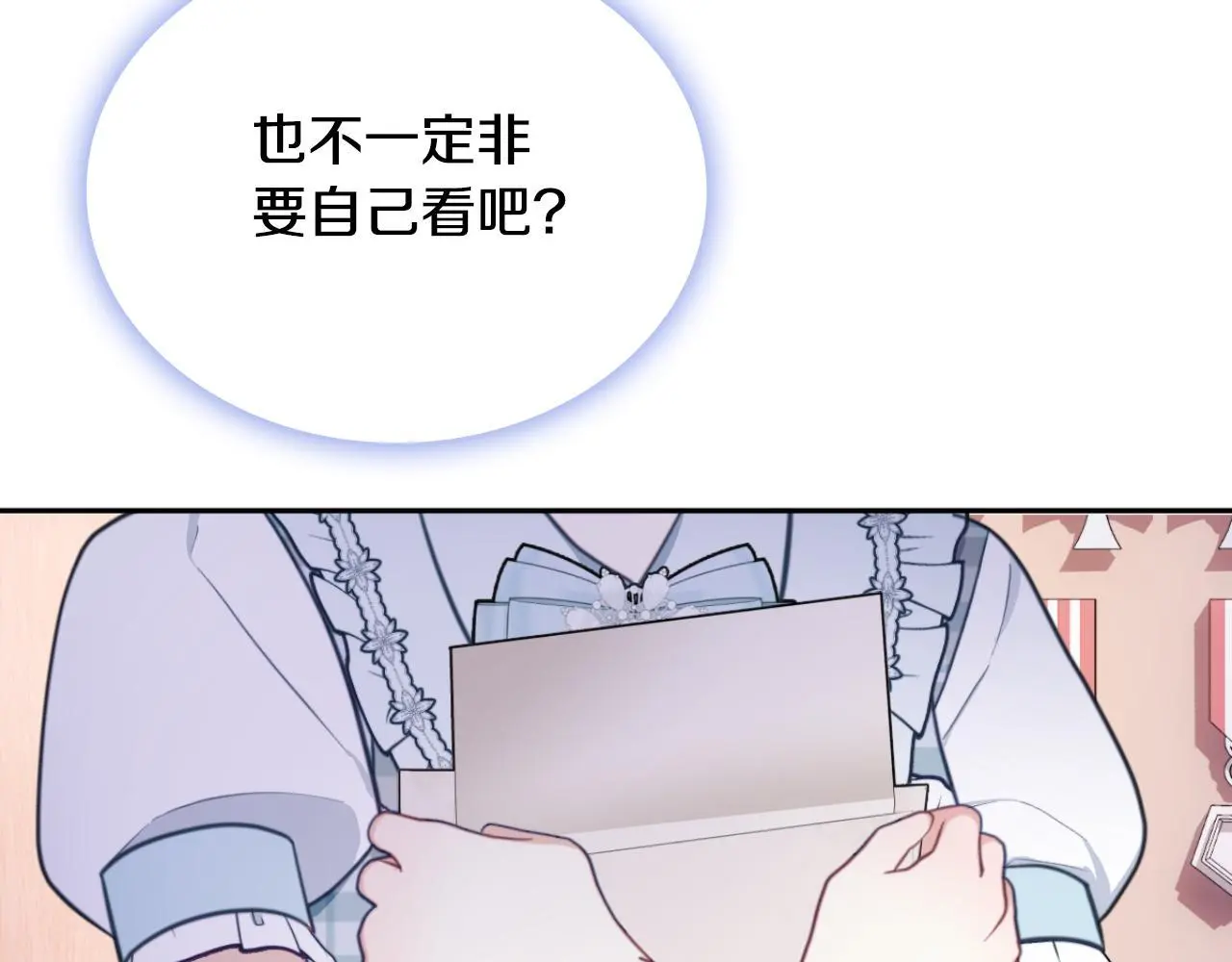 第63话 秘密信函 第127页