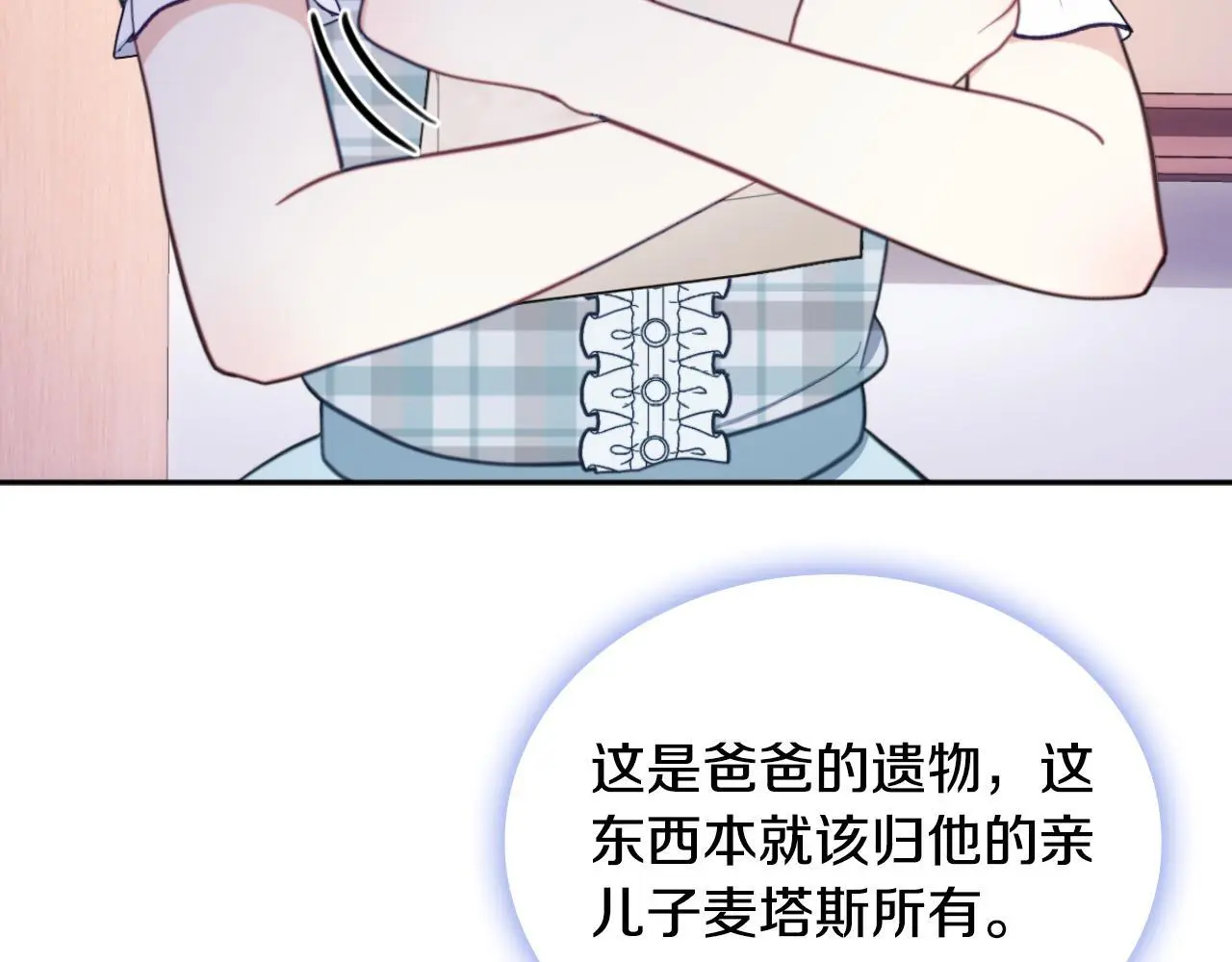 第63话 秘密信函 第128页