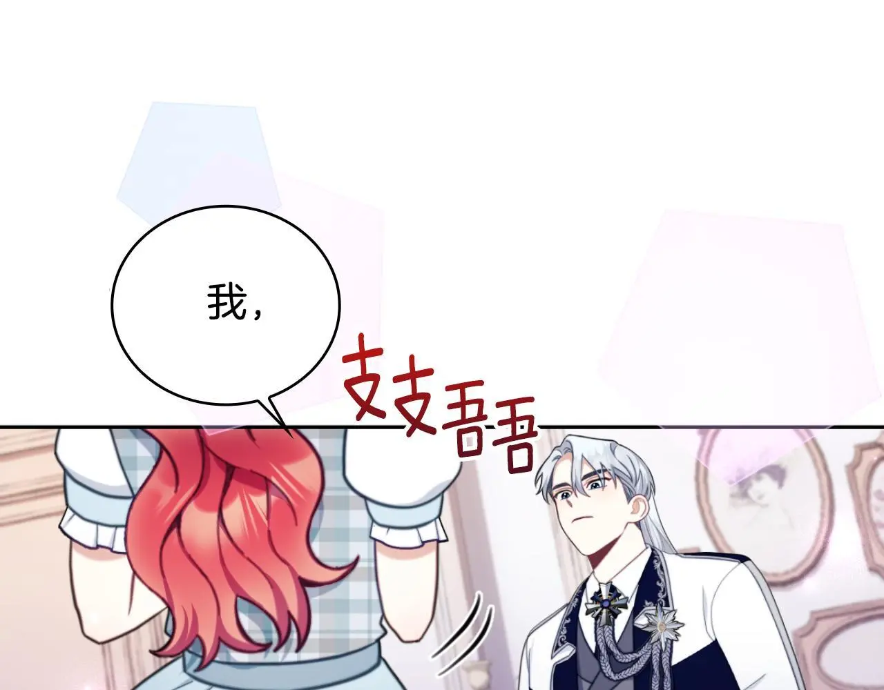 第63话 秘密信函 第130页