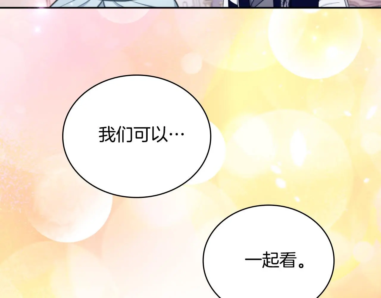 第63话 秘密信函 第131页