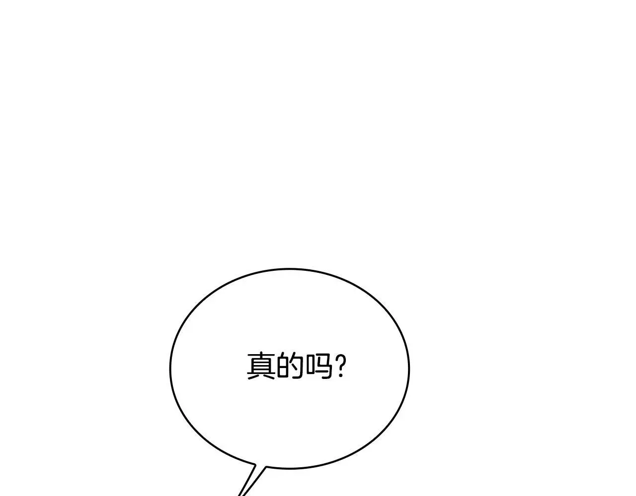 第63话 秘密信函 第136页