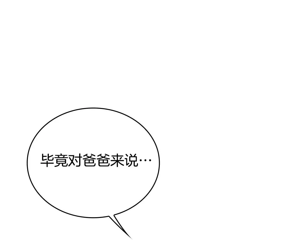 第63话 秘密信函 第139页