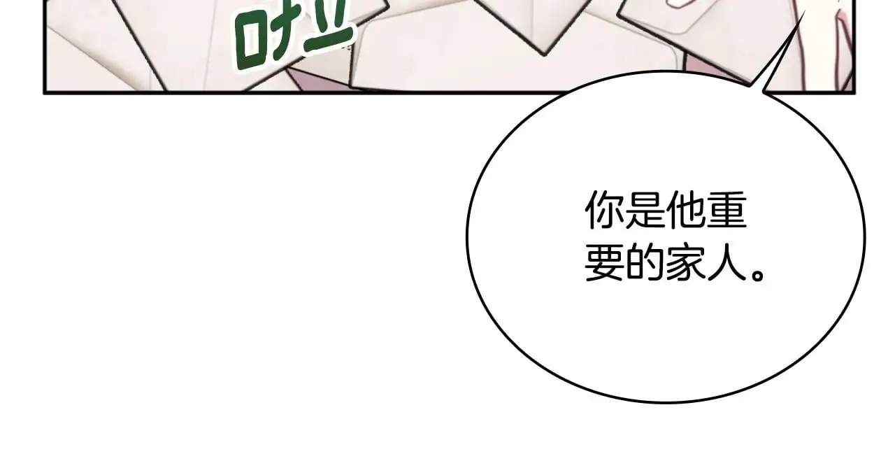 第63话 秘密信函 第141页
