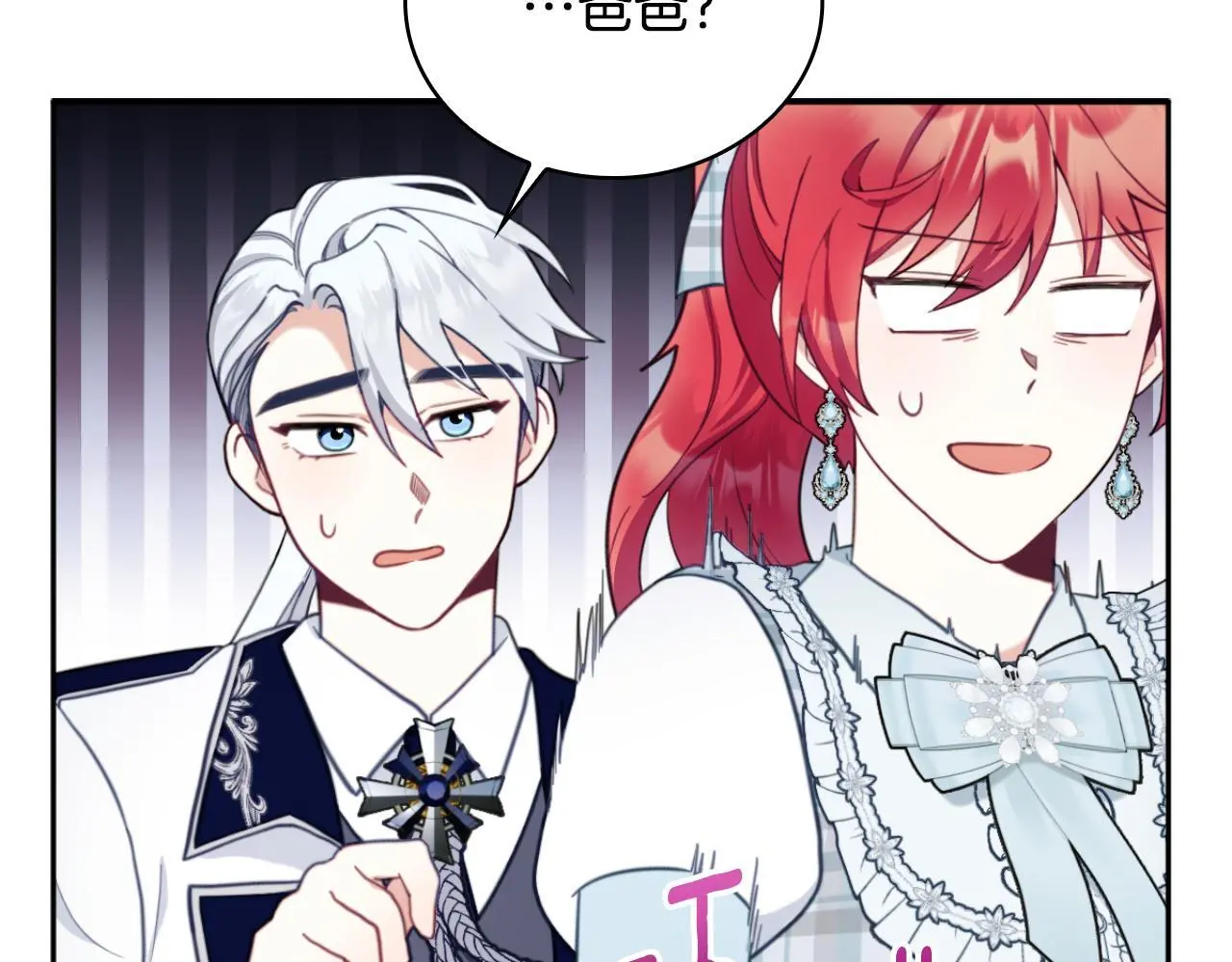 第63话 秘密信函 第143页