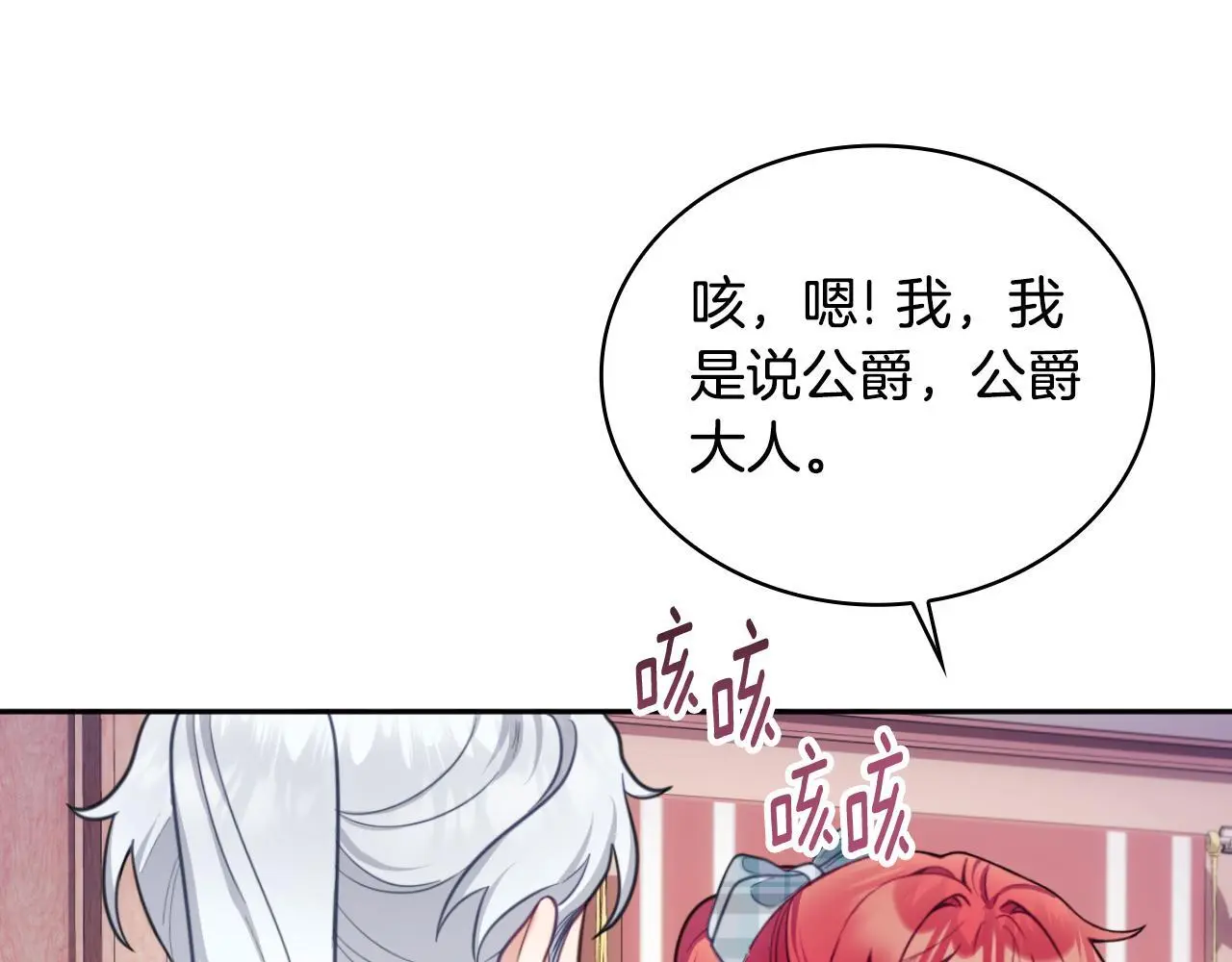 第63话 秘密信函 第145页
