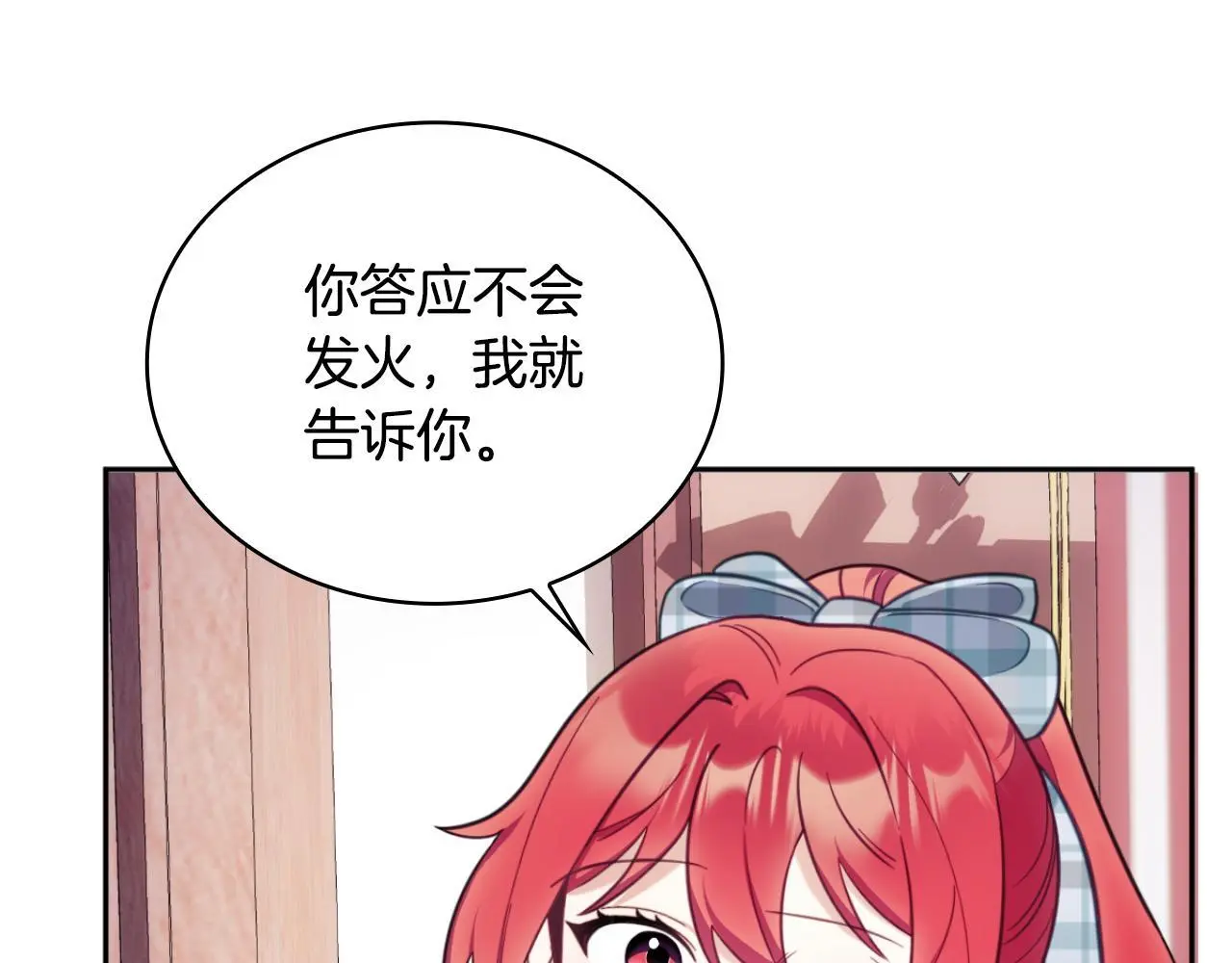 第63话 秘密信函 第148页