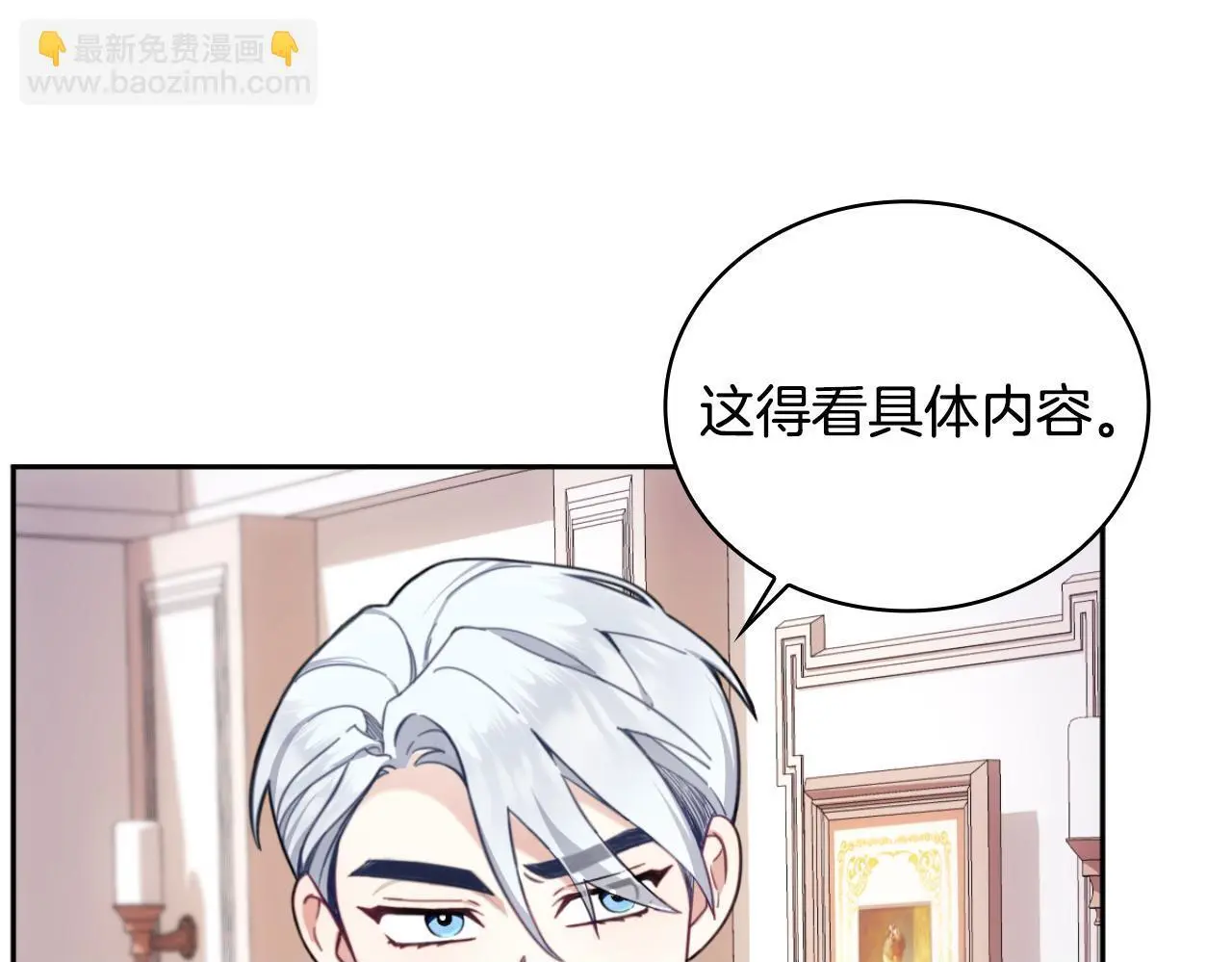 第63话 秘密信函 第150页