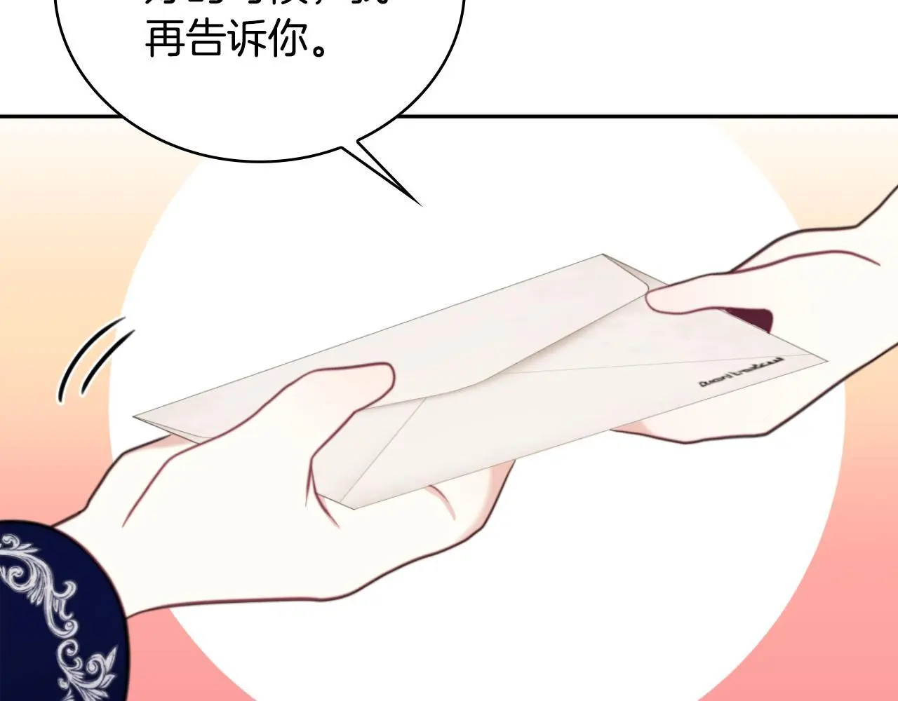 第63话 秘密信函 第153页