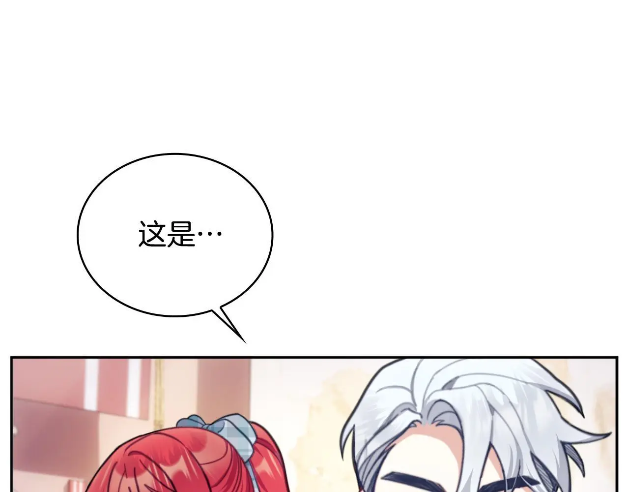 第63话 秘密信函 第155页