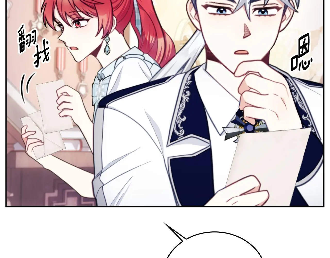 第63话 秘密信函 第156页