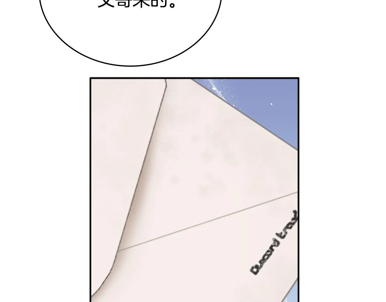 第63话 秘密信函 第158页