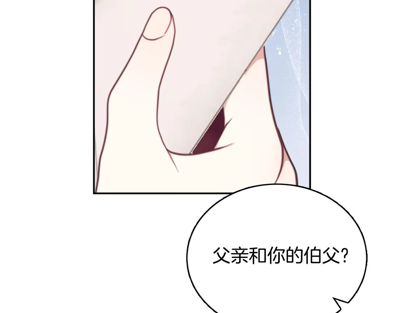 第63话 秘密信函 第159页