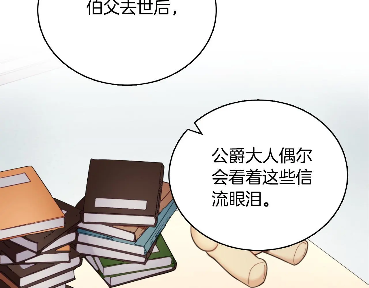 第63话 秘密信函 第162页