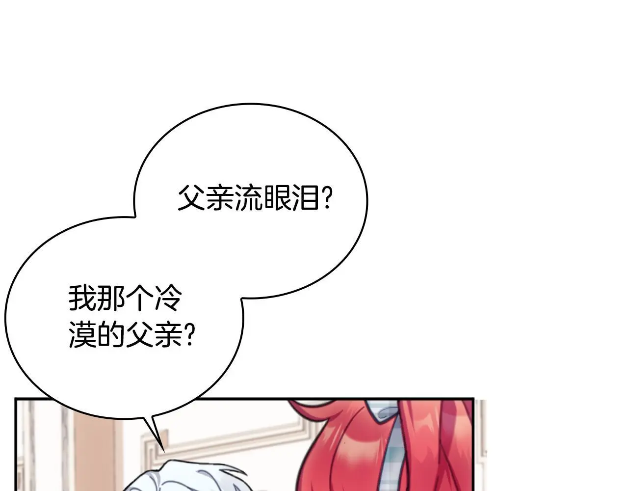 第63话 秘密信函 第166页