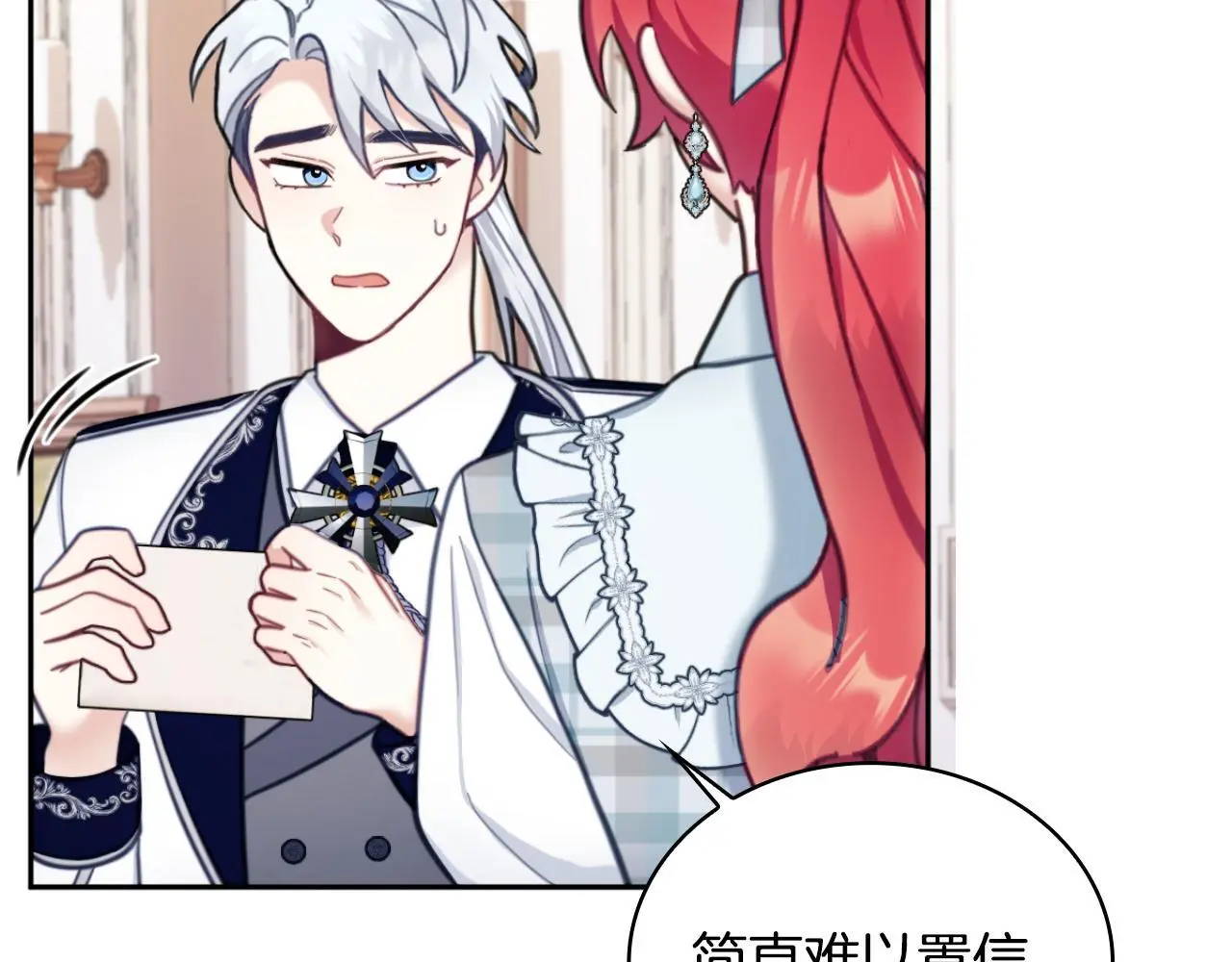 第63话 秘密信函 第167页